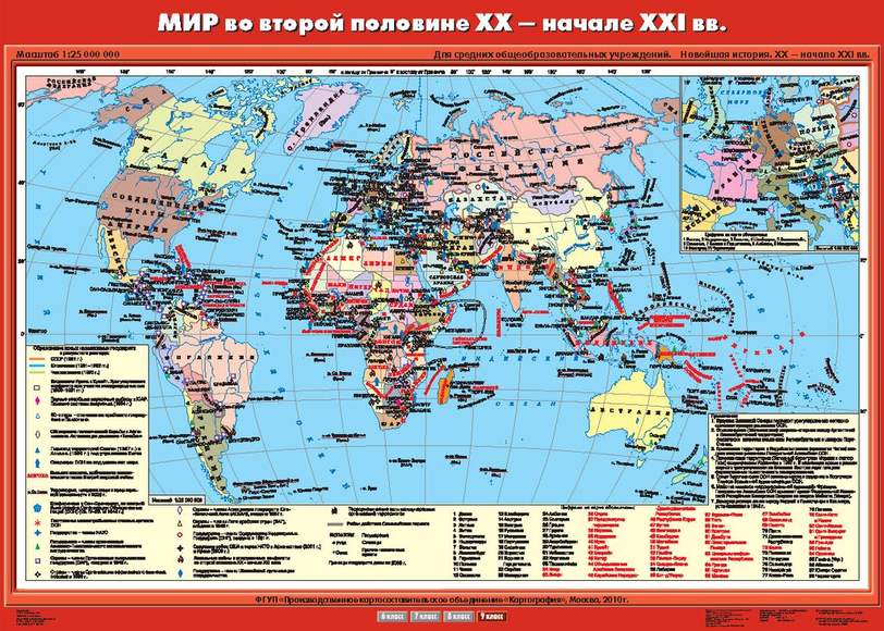 Мир во второй половине xx начале xxi. Карта мир во второй половине 20 века. Карта мир во второй половине XX века- начале XXI века.