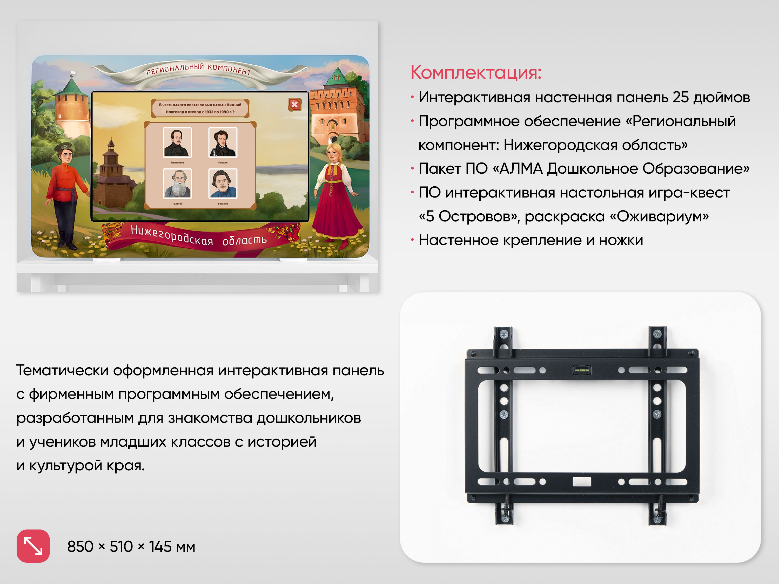 Описание Региональный компонент АЛМА Чувашская Республика 25