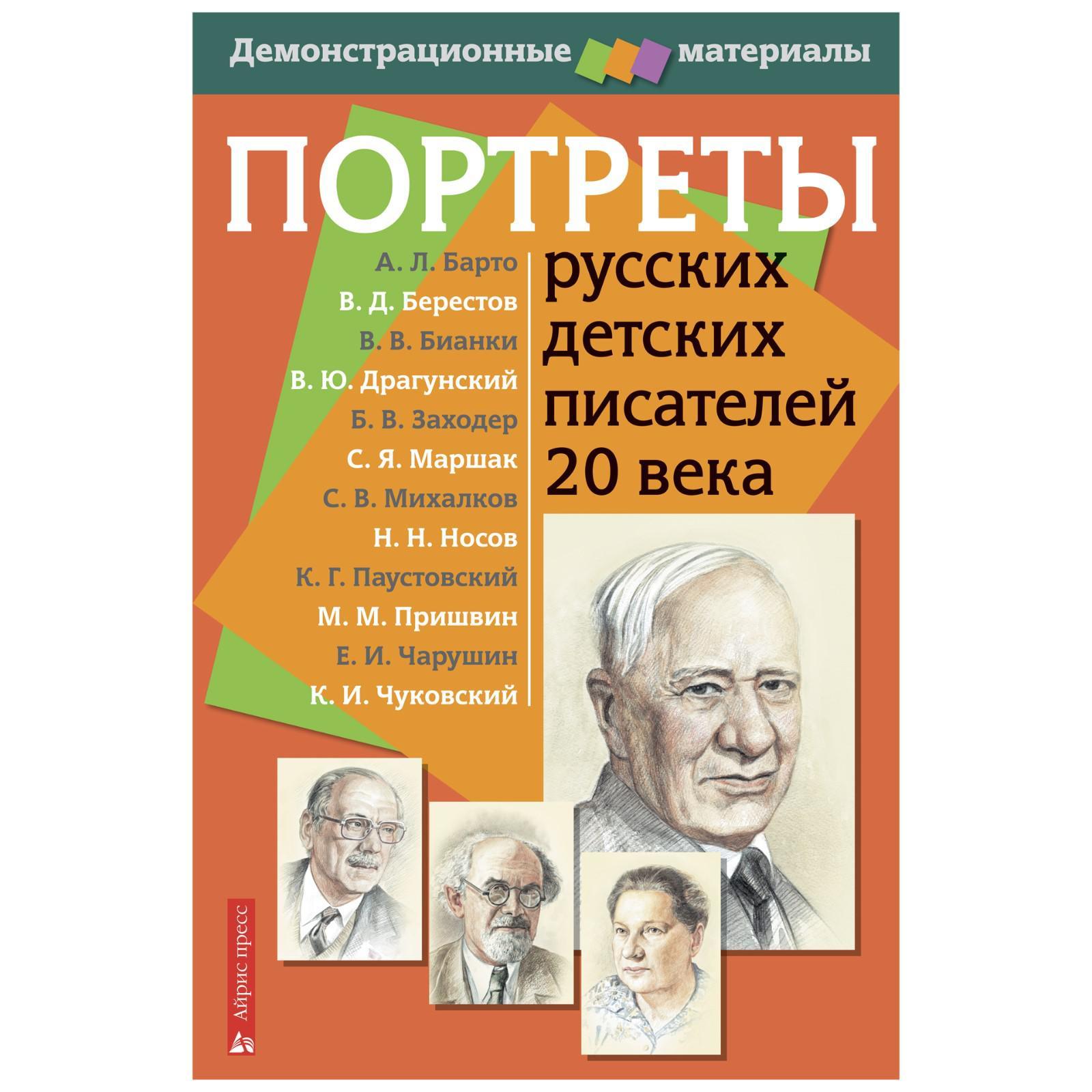 Книги Детских Писателей Картинки