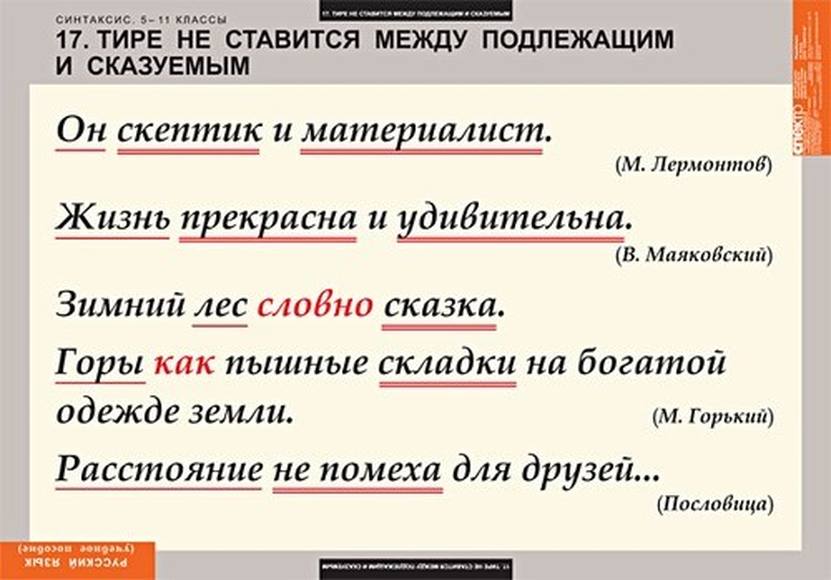 Может ли быть в предложении несколько подлежащих