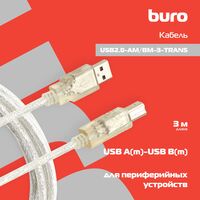Кабель BURO USB А->B 2.0 3м прозрачный [USB2.0-AM/BM-3-TRANS] фотографии