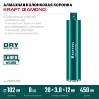 Алмазная Коронка по железобетону KRAFTOOL DIAMOND 102 мм 450 мм, 1 1/4", лазерная сварка сегментов [29825-102] фотографии