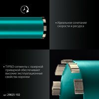 Алмазная Коронка по железобетону KRAFTOOL DIAMOND 102 мм 450 мм, 1 1/4", лазерная сварка сегментов [29825-102] фотографии