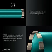 Алмазная Коронка по железобетону KRAFTOOL DIAMOND 42 мм 450 мм, 1 1/4", лазерная сварка сегментов [29825-042] фотографии