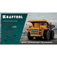 Съемник стопорных колец KRAFTOOL HEAVY 400 внешний/внутренний [22815] фотографии