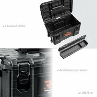 Пластиковый ящик с крышкой Keter ROC PRO GEAR 2.0 22" [38371_z01] фотографии