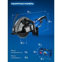 Штроборез (бороздодел) Зубр ЗШ-П120-2700 ПСТ Профессионал, d 355 мм, 2700 Вт, 125 мм фотографии