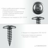 Саморез с пресс-шайбой ПШМ Зубр 14 х 4.2 мм цинк, 15.26 кг [4-300190-42-014_z01] фотографии
