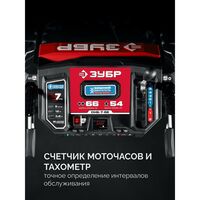 Бензиновый снегоуборщик Зубр СМБ-7-66 66 см фотографии