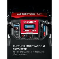 Бензиновый снегоуборщик Зубр СМБ-7-66 Э 66 см фотографии