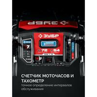 Бензиновый снегоуборщик Зубр СМБ-7-72 72 см фотографии
