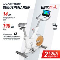 Велотренажер UNIX Fit MV-500T (15,6 TFT ) Wood фотографии