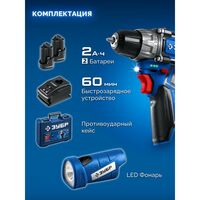 {[ru]:Набор: дрель-шуруповерт + LED фонарь Зубр DB-121-22F КОМПАКТ