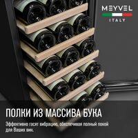 Винный шкаф Meyvel MV18-BF1 (easy) фотографии