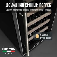 Винный шкаф Meyvel MV18-BF1 (easy) фотографии