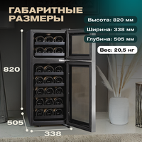 Отдельностоящий винный шкаф Meyvel MV21-BF2 (easy) фотографии
