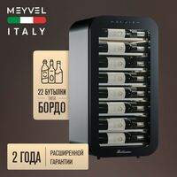Винный шкаф Meyvel MV22-KBF1 фотографии