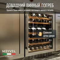 Встраиваемый винный шкаф Meyvel MV46PRO-KST2 фотографии