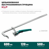 Струбцина быстрозажимная KRAFTOOL KLF-600 600/120 мм [32020-600] фотографии