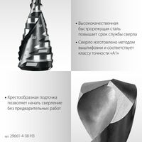 Набор сверл ступенчатых STAYER Pro-Max 4-38мм 3 шт, винтовая спираль [29661-4-38-H3] фотографии
