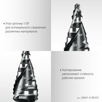 Набор сверл ступенчатых STAYER Pro-Max 4-38мм 3 шт, винтовая спираль [29661-4-38-H3] фотографии