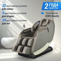 Массажное кресло UNIX Med Amelia Grey фотографии