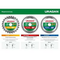 Пильный диск по дереву URAGAN Optima 160 х 20/16 мм 24Т [36801-160-20-24_z01] фотографии