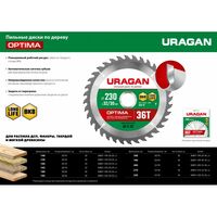 Пильный диск по дереву URAGAN Optima 160 х 20/16 мм 24Т [36801-160-20-24_z01] фотографии