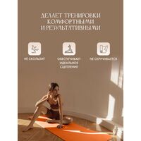 Коврик для йоги  Puna Pro оранжевый фотографии