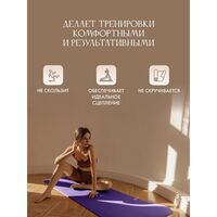 Коврик для йоги  Puna Pro фиолетовый фотографии