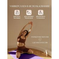 Коврик для йоги  Puna Pro фиолетовый фотографии