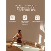 Коврик для йоги  Puna Pro бежевый фотографии