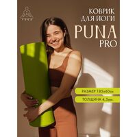 Коврик для йоги  Puna Pro зеленый фотографии