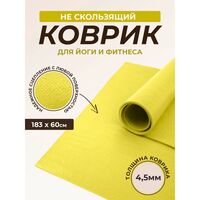 Коврик для йоги  Puna Pro желтый фотографии
