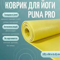 Коврик для йоги  Puna Pro желтый фотографии