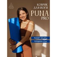 Коврик для йоги  Puna Pro синий фотографии