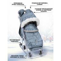Санки - коляска «Ника Детям 7-5SK», чехол для ног, рукавички, сумка, серый фотографии