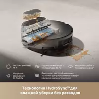 Пылесос-робот Trouver Z50 Ultra 75Вт черный [RLZ92CE] фотографии
