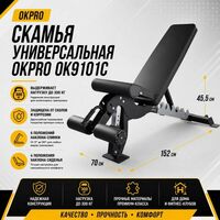 Скамья универсальная OKPRO OK9101C фотографии