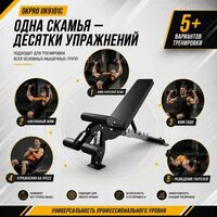 Скамья универсальная OKPRO OK9101C фотографии