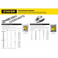 Талреп STAYER 30515-10 DIN 1480, М10, 6 шт, крюк-кольцо фотографии