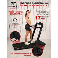 Беговая дорожка Titanium Masters Slimtech S60 чёрная фотографии
