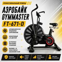 Аэробайк Gymmaster FT-671-D фотографии