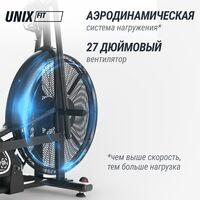 Велотренажер / техно-аэробайк UNIX Fit Techno AirBike 900 фотографии