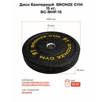 Диск бамперный BRONZE GYM BG-BMP-15 15 кг фотографии