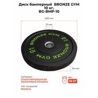 Диск бамперный BRONZE GYM BG-BMP-10 10 кг фотографии