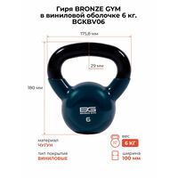 Гиря BRONZE GYM BGKBV06 в виниловой оболочке, 6 кг фотографии