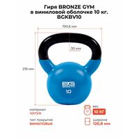 Гиря BRONZE GYM BGKBV10 в виниловой оболочке, 10 кг фотографии