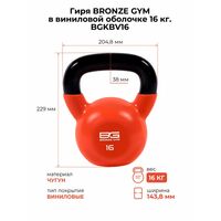 Гиря BRONZE GYM BGKBV16 в виниловой оболочке, 16 кг фотографии