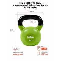 Гиря BRONZE GYM BGKBV24 в виниловой оболочке, 24 кг фотографии